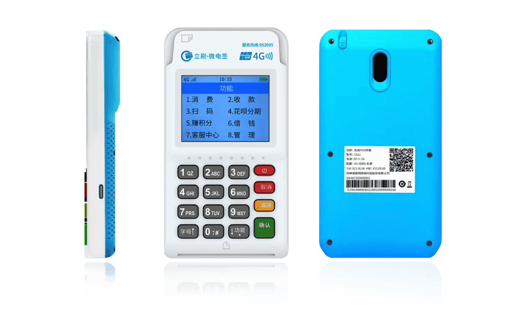 汾西立刷电签POS机